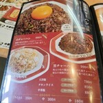 中華料理 ぱんだ - 