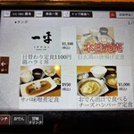 一平 日本橋店 - 