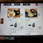 一平 日本橋店 - 