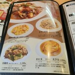 中華料理 ぱんだ - 