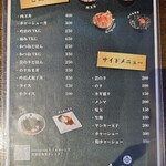 麺屋吟治 - メニュー、ご飯ものやサイドメニュー。