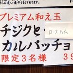 御前崎レストラン たわら屋 - 