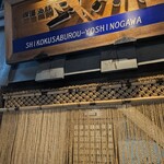 四国三郎 よしの川 - 