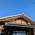 鳥峰うなぎ店 - 