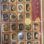 伝説のチャーハン専門店 炎 - 