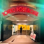 東京ポートボウル パーティルーム - 