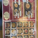 伝説のチャーハン専門店 炎 - 