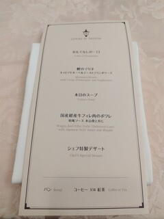 山手十番館 レストラン＆カフェ - 