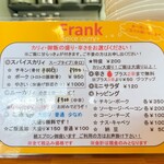FRANK - メニュー