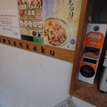 鯛白湯らーめん ○de▽ - 