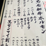 舌とハラミ 肉猿 - 