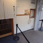 鯛白湯らーめん ○de▽ - 