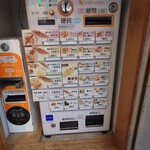 鯛白湯らーめん ○de▽ - 