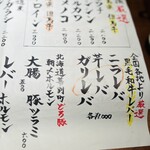 舌とハラミ 肉猿 - 