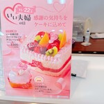 シャトレーゼ - 