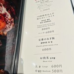 舌とハラミ 肉猿 - 