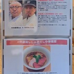 ラーメンWalkerキッチン - 