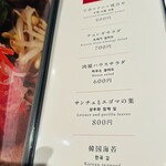 舌とハラミ 肉猿 - 