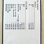 いちば鮨 - メニュー　2025年11月