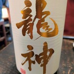 日本酒居酒屋 鍋横 赤燈 - 