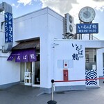 いちば鮨 - 店舗外観　　　　　　　　　　　　　　　　　　　　　　　　　　　　　　なんと朝5時に開店します