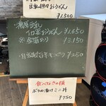 串焼き BUBU-TON - 