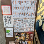日本酒居酒屋 鍋横 赤燈 - 