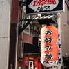 とんべえ とんべえ