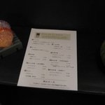 方寸MURATA - 入り口のメニュー