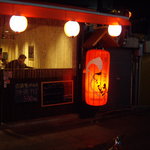 しぃーぶん - しぃーぶん（沖縄）：沖映通り沿いの赤提灯が目印