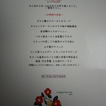 ア・ラ・プラージュ - 2008年オリジナルおせちのメニュー