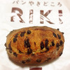 パンやきどころ RIKI