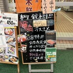 新潟本町 鈴木鮮魚 - 