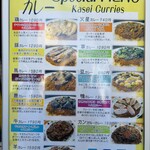 火星カレー - メニュー2025/11