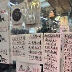 新潟本町 鈴木鮮魚 - 