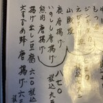 ほっとして ざわ 塩尻駅店 - 