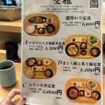 和牛溶岩焼 空雅 - 