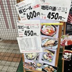 新潟本町 鈴木鮮魚 - 