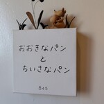 boulangerie Matsuoka - 