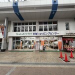 新潟本町 鈴木鮮魚 - 