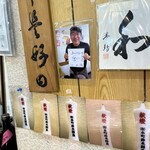 新潟本町 鈴木鮮魚 - 