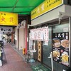 大貫本店