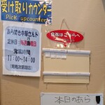 あら焚き中華 さんト - 