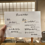 京出汁おでんと旬菜天ぷら 鳥居くぐり - 