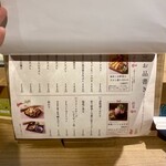 京出汁おでんと旬菜天ぷら 鳥居くぐり - 