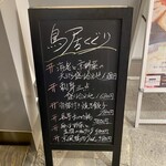 京出汁おでんと旬菜天ぷら 鳥居くぐり - 