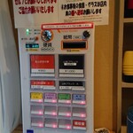 あら焚き中華 さんト - 