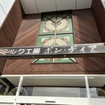 ボン・ディア - 