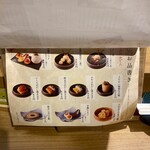 京出汁おでんと旬菜天ぷら 鳥居くぐり - 