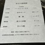 京町堀 なかむら - 